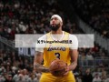 关于kingofnba的信息