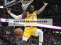 周杰伦nba总决赛(周杰伦nba总决赛图片)