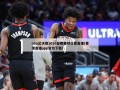 nba总决赛2020在哪里可以看直播(看球直播app官方下载)